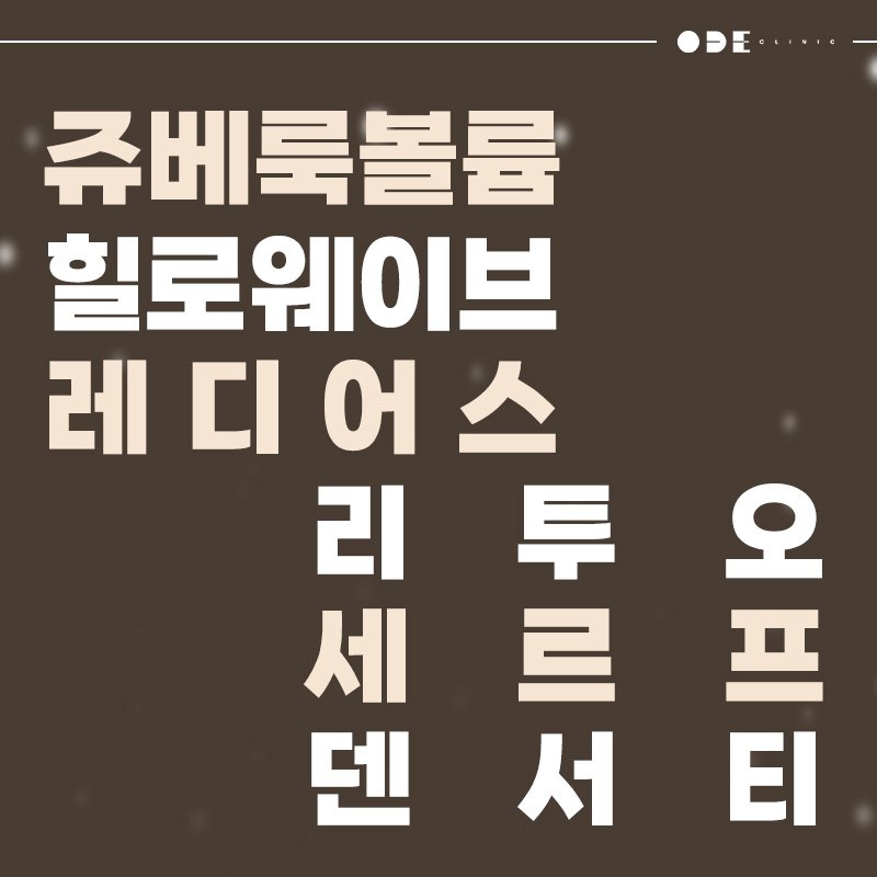non factory clinic Seoul
