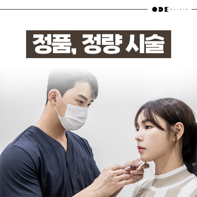 private skin clinic Seoul