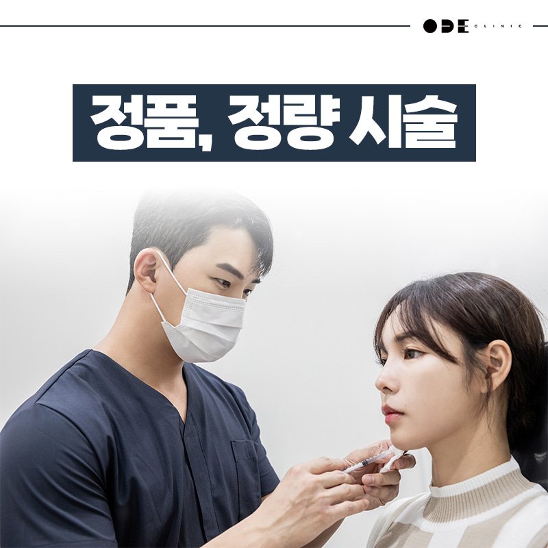 customized aesthetic treatment Seoul